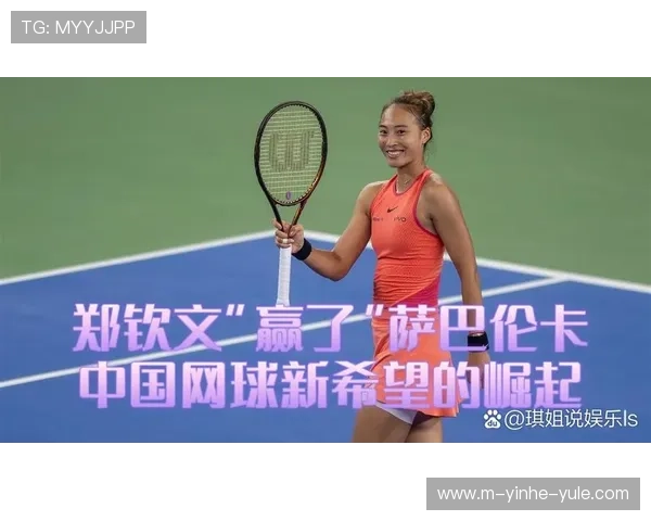 网球赛场精彩瞬间回顾新星崛起引发关注