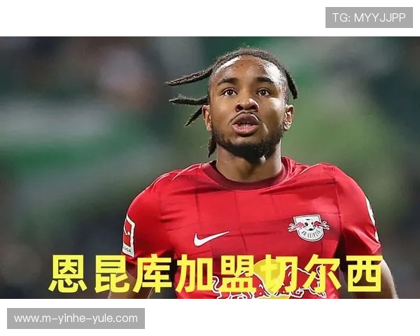切尔西锋线暗战升级恩昆库复出后谁将失去主力位置悬念拉满引爆更衣室微妙博弈
