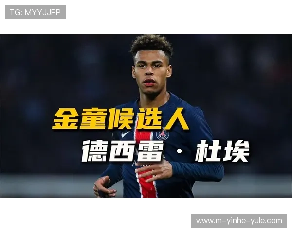 杜埃突破成功率领跑法甲新生代边锋数据对比揭示进攻天赋天花板